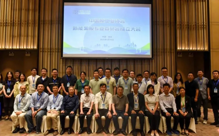 新能源膜专委会成立|蓝然总经理楼永通任第一届专委会副主任